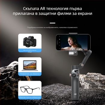 Нано защитно фолио за DJI Osmo Mobile 7P стабилизатор