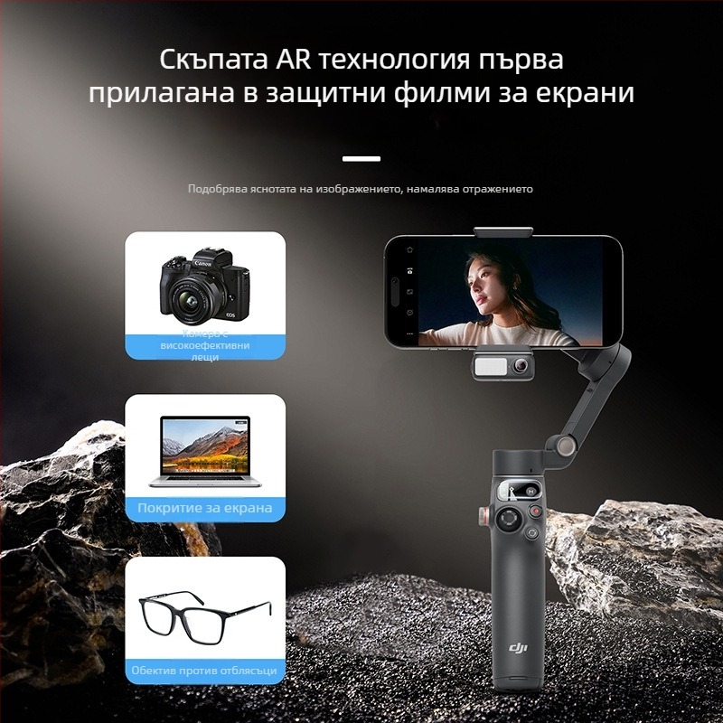 Нано защитно фолио за DJI Osmo Mobile 7P стабилизатор
