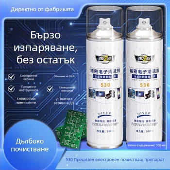 Електронен почистващ разтвор 530 прецизен електронен почистващ агент за компютърни компоненти и почистване на LCD екрани (Модел 530 • Компютърни компоненти • Почистване на LCD екрани)