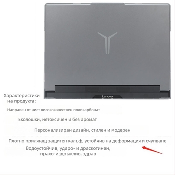 Защитен калъф за ноутбук Lenovo Savior Y9000P/R9000P – PE материал, инжекционно формован корпус, модел Y9000p/R9000p, съвместим с 2025 Lenovo Savior Y9000P/R9000P ноутбук