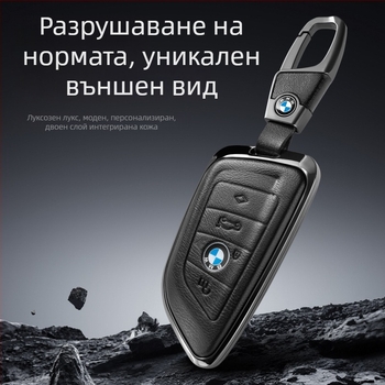 Калъф за ключ BMW – алуминиева сплав, минималистичен стил, съвместим със серия 1/3/5 и X3/X5, персонализиране