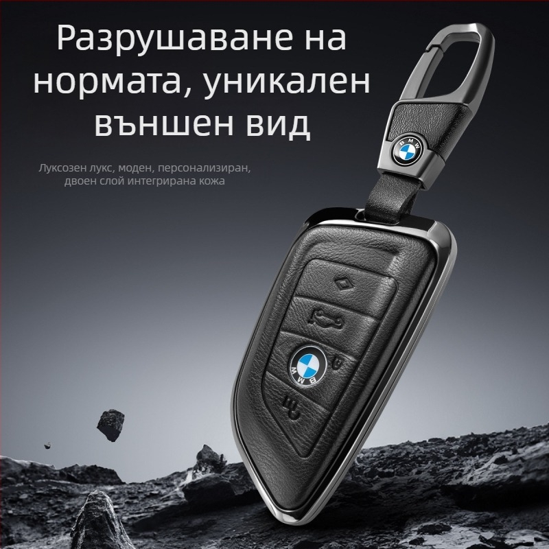 Калъф за ключ BMW – алуминиева сплав, минималистичен стил, съвместим със серия 1/3/5 и X3/X5, персонализиране