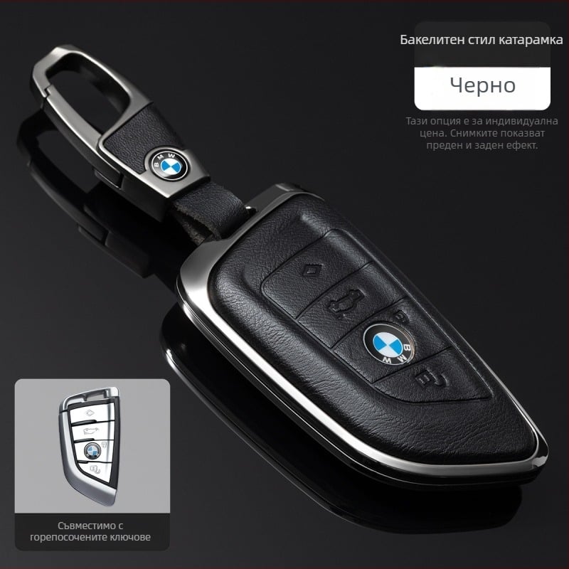 Калъф за ключ BMW – алуминиева сплав, минималистичен стил, съвместим със серия 1/3/5 и X3/X5, персонализиране