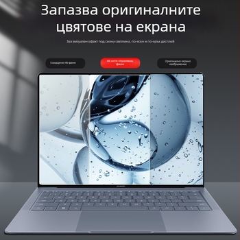 Защитно фолио за екран на лаптоп с AR антиотразително покритие, OEM, 100 g, съвместимо с MacBook Air, Shadow Elf, Light and Shadow Elf, Honor