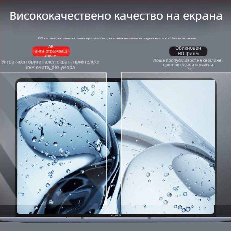 Защитно фолио за екран на лаптоп с AR антиотразително покритие, OEM, 100 g, съвместимо с MacBook Air, Shadow Elf, Light and Shadow Elf, Honor