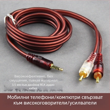 3,5 мм към 2x RCA аудио Y-кабел, златно покритие, медни OFC проводници