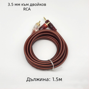 3,5 мм към 2x RCA аудио Y-кабел, златно покритие, медни OFC проводници