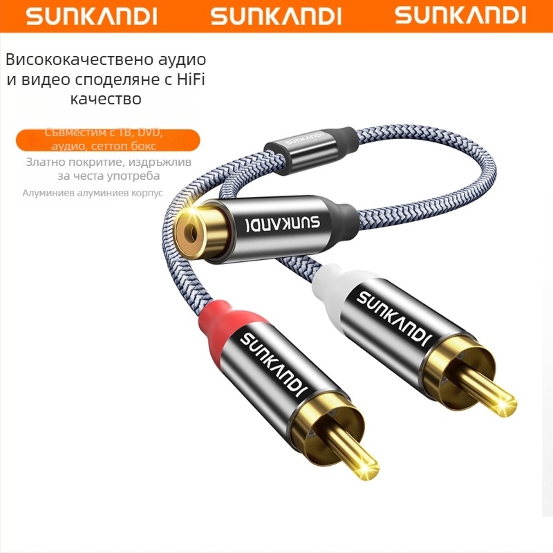 Sunkandi Av107 аудио кабел, коаксиален, женски към 2× RCA, златно покритие на конекторите, мед безкислородни проводници
