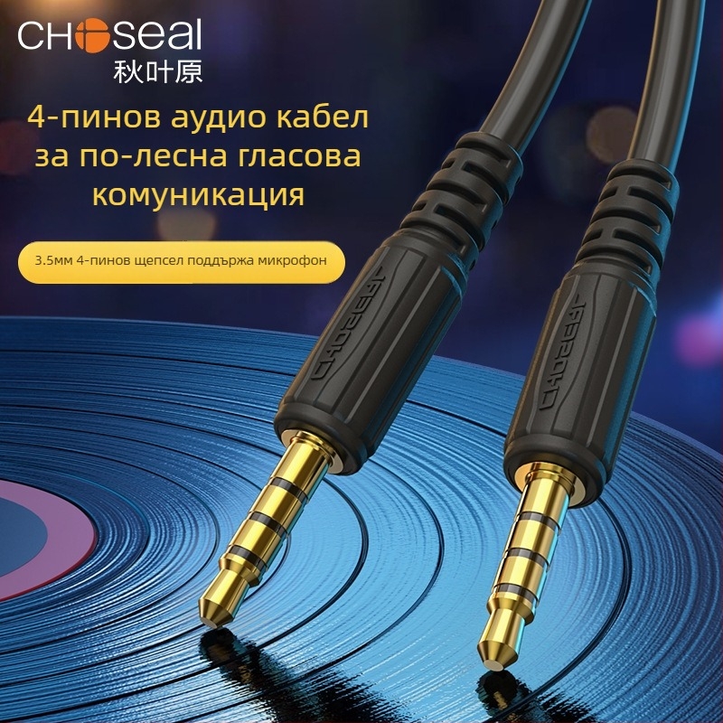 Choseal QA01BK 3,5 мм аудио кабел, златно покритие, чист меден проводник, UL сертифициран