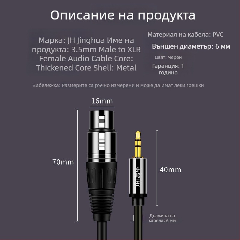 Аудиокабел 3.5 мм към XLR със позлатени конектори, OFC проводници, RoHS сертифициран модел A157E, за компютърно аудио и миксер
