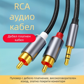 Jiawan RC1 RCA аудио кабел, златно покритие на медния проводник, голи медни жици, 3,5 мм към RCA стерео щепсел