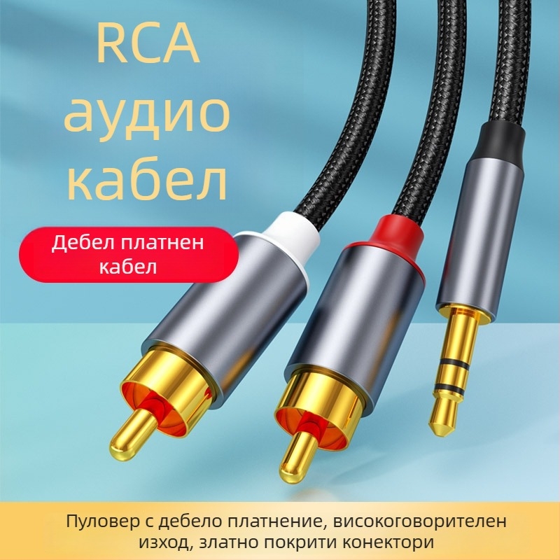 Jiawan RC1 RCA аудио кабел, златно покритие на медния проводник, голи медни жици, 3,5 мм към RCA стерео щепсел