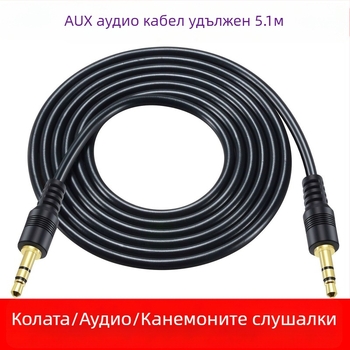 Аудио кабел 3.5mm мъжки към мъжки, за автомобил и компютърни периферии, Neutral марка