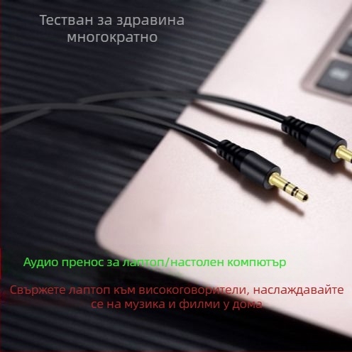 Аудио кабел 3.5mm мъжки към мъжки, за автомобил и компютърни периферии, Neutral марка
