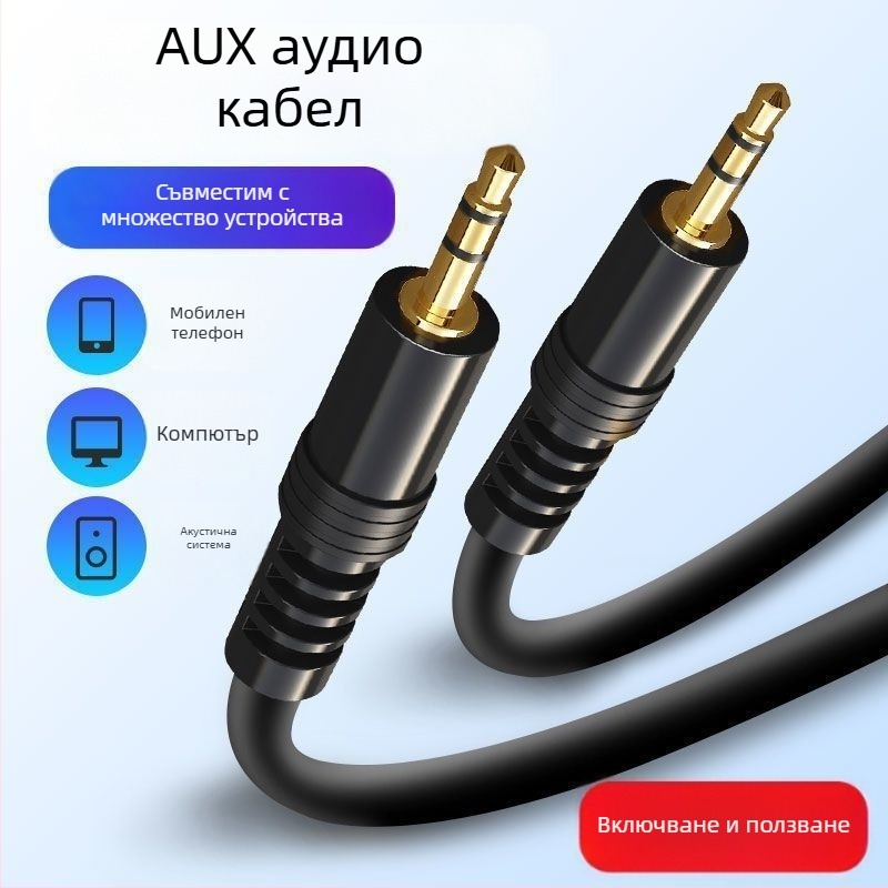 Аудио кабел 3.5mm мъжки към мъжки, за автомобил и компютърни периферии, Neutral марка