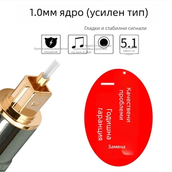 Оптичен кабел SKX-5838 – златни конектори, ядро от пластмасово оптично влакно, за телевизор, ROHS сертификат