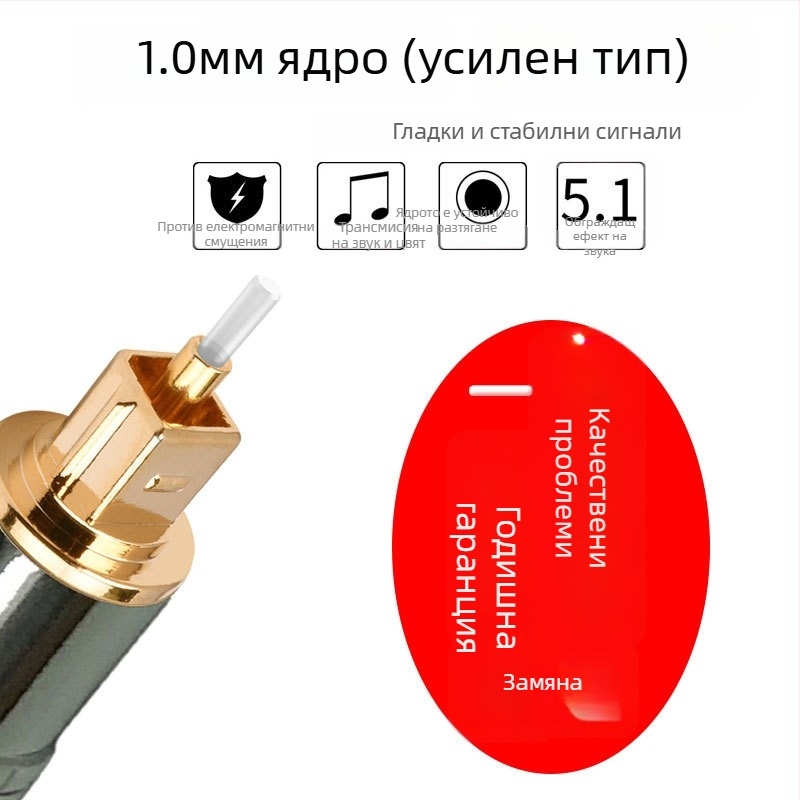 Оптичен кабел SKX-5838 – златни конектори, ядро от пластмасово оптично влакно, за телевизор, ROHS сертификат