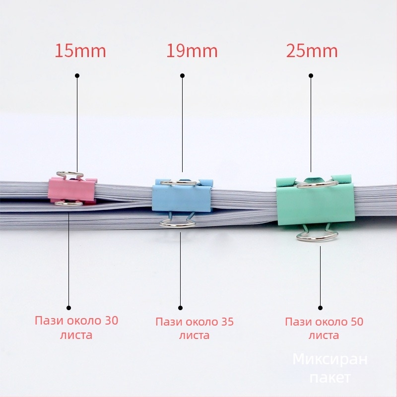 Дълга щипка за документи – метална конструкция, To still