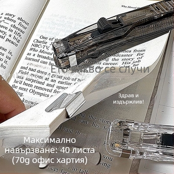 Deli 8591A Push Clip за документи – пластмасов държач за подреждане и фиксиране на документи