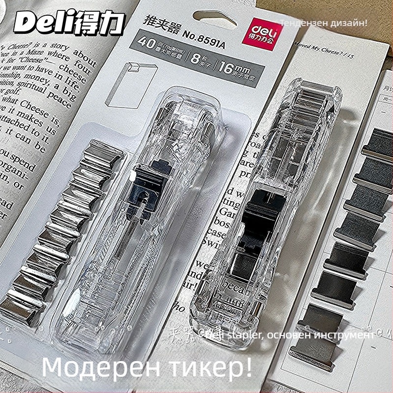 Deli 8591A Push Clip за документи – пластмасов държач за подреждане и фиксиране на документи