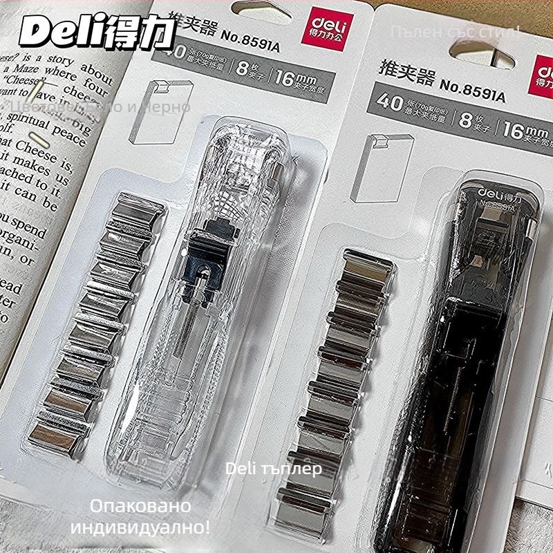 Deli 8591A Push Clip за документи – пластмасов държач за подреждане и фиксиране на документи