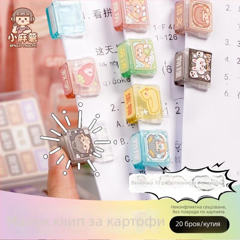 Държач за дневник Small Mochi, пластмасов