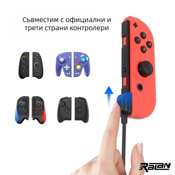 Switch Joy-Con заряден кабел RLTT13, 30 cm дължина, OEM, съвместим с Joy-Con