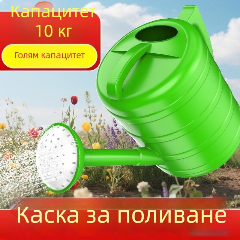 Поливна кана с удебелена удароустойчива конструкция, голям капацитет, преносима и многофункционална за поливане на зеленчуци и цветя