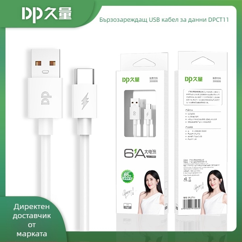 Двоен USB кабел за зареждане с Lightning и Type-C, бързо зареждане, дължина 0,5–1 м, QC съвместим, 3C сертифициран 2024230907005311