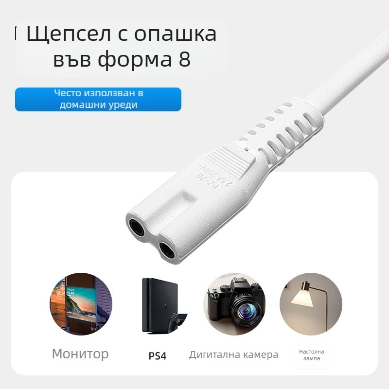 Panzheng захранващ кабел с немски стандарт, двоен кръгъл щепсел, 8-образен кабел за монитори и цифрови камери