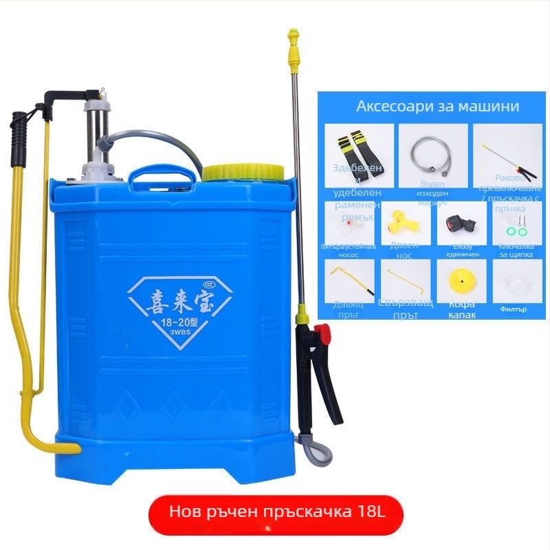 Пестициден пръскал, пластмасов ръчен пръскал за селскостопанска употреба, воден маркуч, за плодни дървета