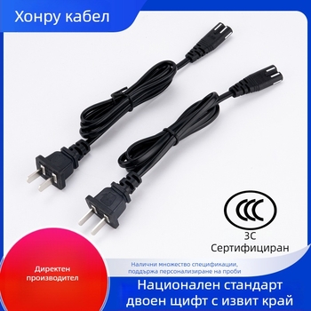 Hongru Захранващ кабел с щепсел тип фигура-8, PVC обвивка, CCC сертифициран, двупроводен кабел за принтери и аудио устройства