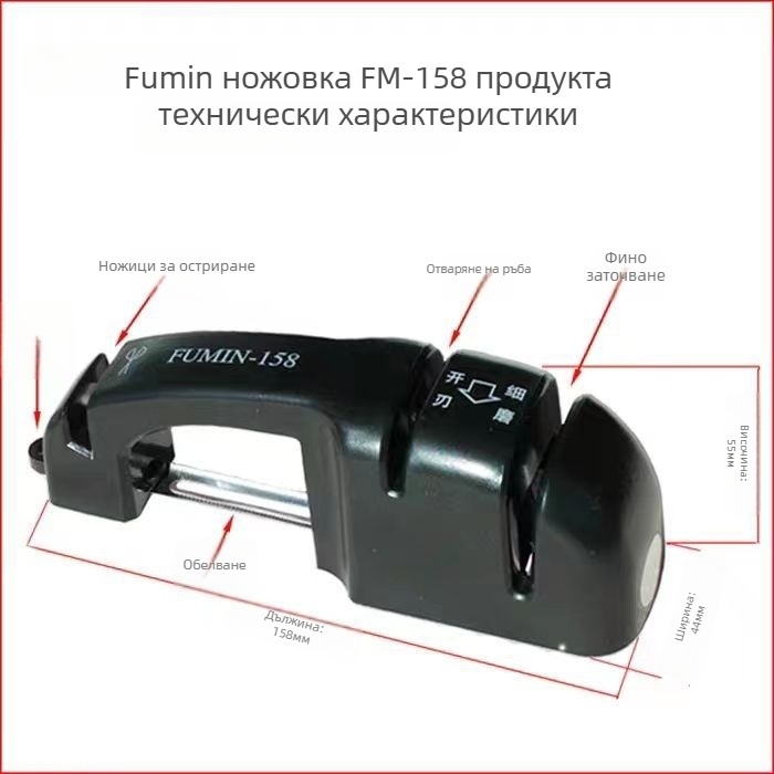 Заточвач за ножове със маслен камък, мултифункционален инструмент за заточване, модерен минималистичен стил (пролет 2013 • заточва ножове)