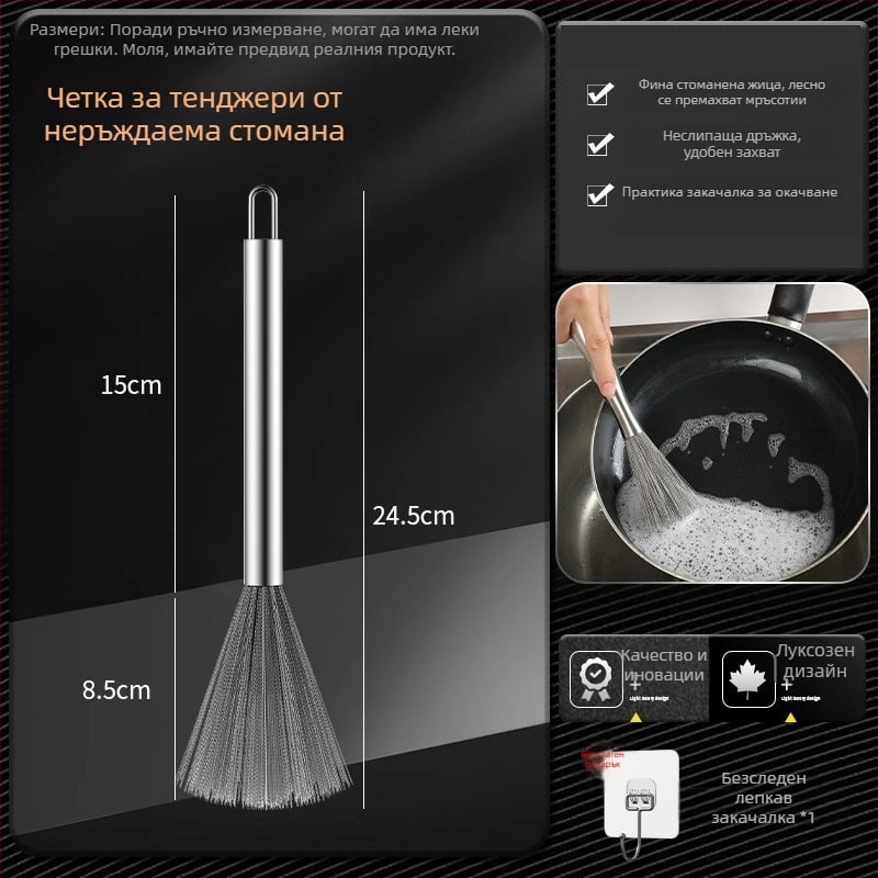 Четка за тенджери с дълга дръжка, от 304 неръждаема стомана, стоманена топка за почистване в кухнята