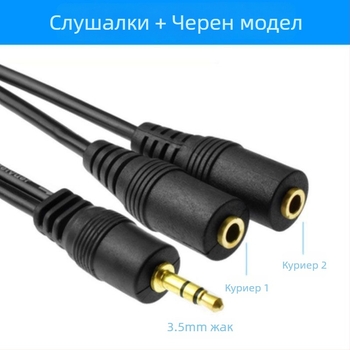 Разделител за слушалки 1 към 2, аудио кабел адаптер, модел One Point Two, код Hy3124