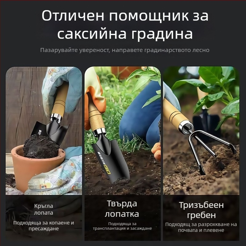 Qiling Неръждаема стомана, комплект от три части градински лопатки за засаждане и пресаждане