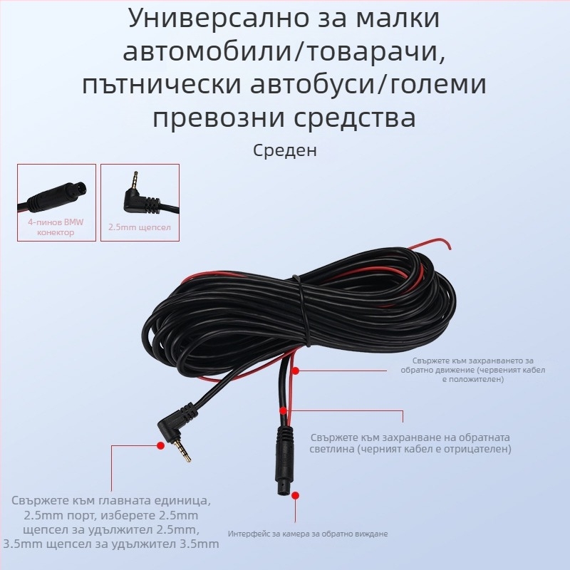 Кабел за видеорегистратор с прав ъгъл, 2.5 мм видео конектор, 5-пинов цифров, PVC обвивка, Rohs сертифициран