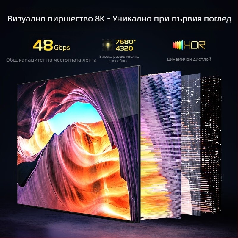 HDMI кабел 2.1 за поддръжка на 8K, HDMI към HDMI, меден проводник, златни контакти