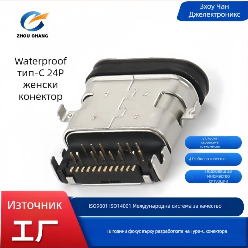 Type-C24P3.1 женски конектор със водоустойчив корпус, 24-пинов за 3C дигитално приложение