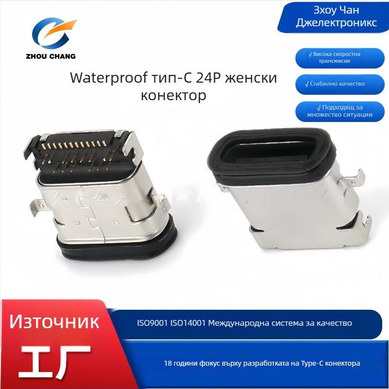 Type-C24P3.1 женски конектор със водоустойчив корпус, 24-пинов за 3C дигитално приложение