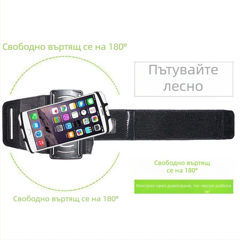 Arm Bag за спорт на открито – унисекс, въртяща се лента за ръка, Lycra-Силикон материал, печатано лого, персонализиране и частна марка (Rongcan)