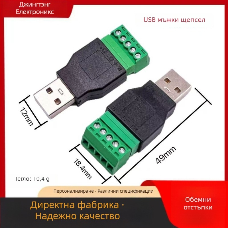 USB A мъжки без припоя щепсел към 5-пинов терминал, JT1283, 3C дигитал