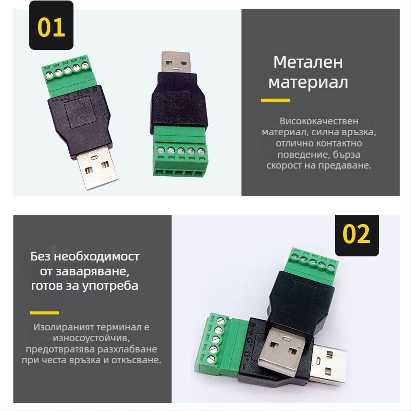 USB A мъжки без припоя щепсел към 5-пинов терминал, JT1283, 3C дигитал
