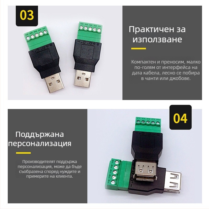 USB A мъжки без припоя щепсел към 5-пинов терминал, JT1283, 3C дигитал
