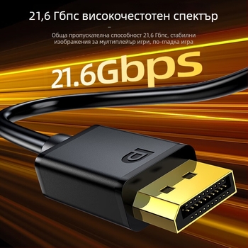 DisplayPort 1.2 кабел с висока дефиниция, PC съвместим, с адаптер, мед без кислород