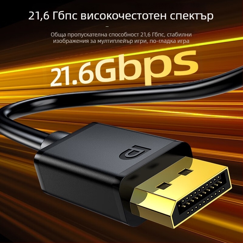 DisplayPort 1.2 кабел с висока дефиниция, PC съвместим, с адаптер, мед без кислород
