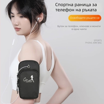 Arm Bag за спорт на открито, унисекс, дишащ полиестер, модел с животни, подплата полиестер-памук, Chartmate
