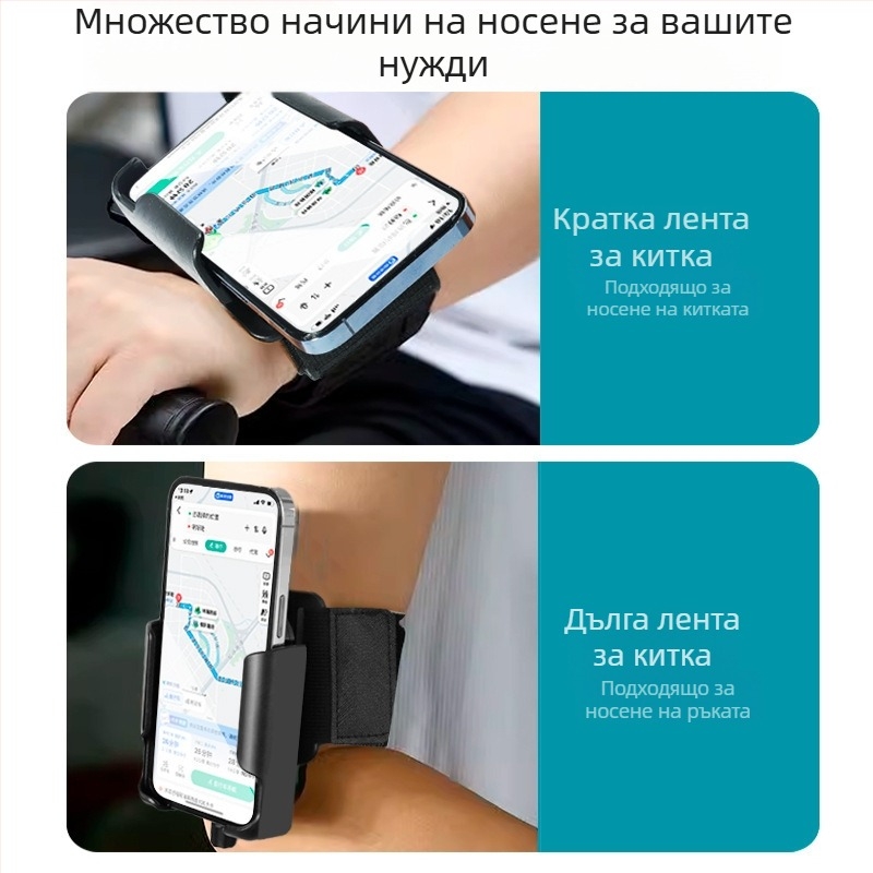 Държач за телефон на китката – навигационна стойка за колоездене | ABS+PC+Webbing | Унисекс | Зимна 2024