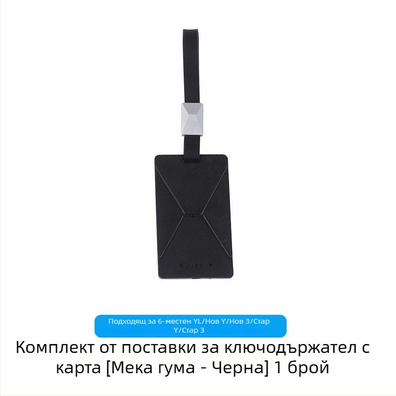 Кейс за ключ и карта за Tesla Model Y и Model 3 — TPE, прост стил, възможност за персонализация