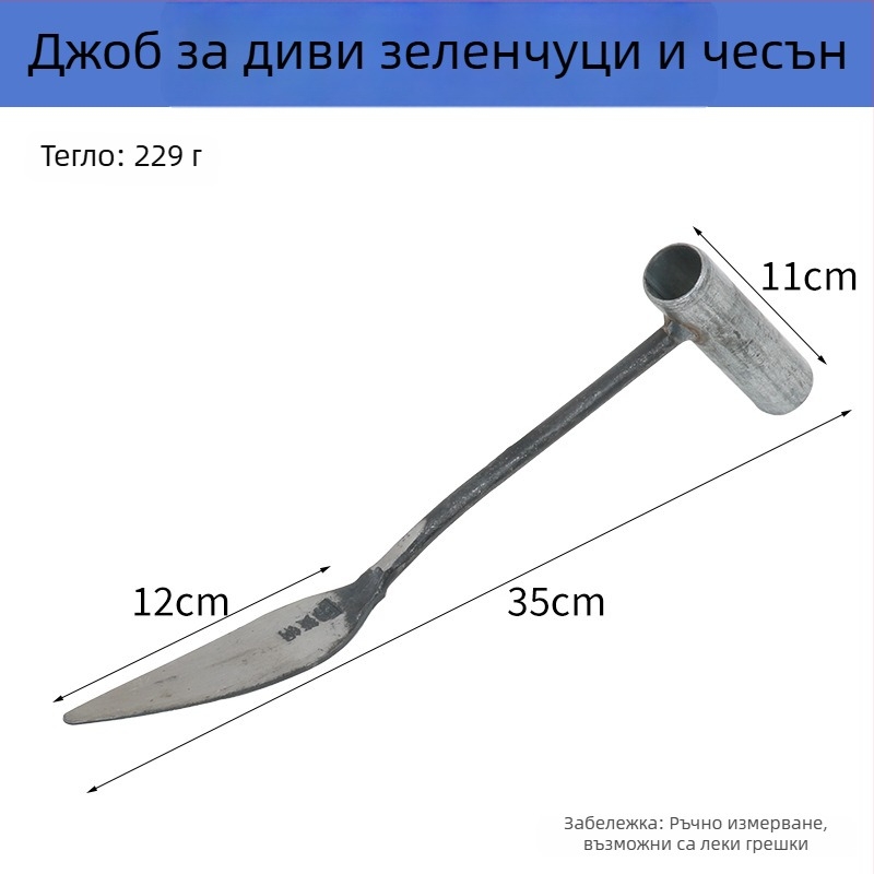 Малка градинска лопата за разкопаване на диви зеленчуци, плевене, засаждане на чесън и цветя и премахване на корени